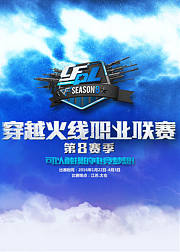 穿越火线CFPL职业联赛2016春季赛