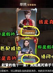两个“老油条解说”匹配成功！请问哪个是真的，你能猜对吗？