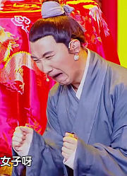 杨树林用喜剧演绎《女驸马》，全程笑点不断，捧腹不止！