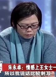妻子只想让丈夫公开承诺，丈夫却依然没有意识到，还是为自己着想