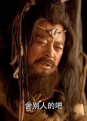 季好是新巫祝，蛊惑众人，把部落的孩子祭河神