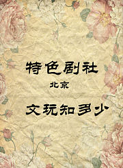 文玩知多少