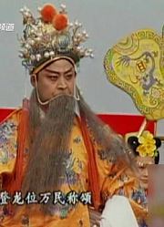 梨园春经典剧目著名表演艺术家孟祥礼领衔主演《乾坤带》