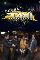 现场脱口秀Taxi2012