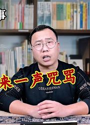 真实故事：舍命救人，事后家属不但不感谢，还诅咒救人者出门撞树