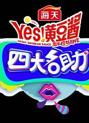 四大名助精彩片段集锦