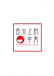 石家庄美食地图舌尖上的二十四节气