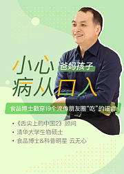 每天10分钟，破解朋友圈吃的谣言