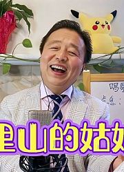 1234567，学音乐学唱歌从识谱开始，《阿里山的姑娘》