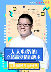 人人必备的高情商爱情婚恋术