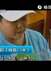 =拍客：袖珍女子竟能在全国大有名气，还做到了会长级别！