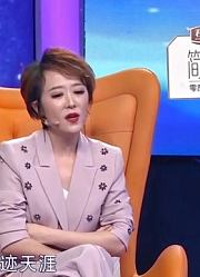 阎品红：何为夫妻，夫妻就是我强的时候，我要呵护这个弱的！