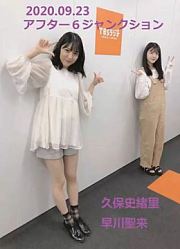 TBSラジオ「アフター6ジャンクション」乃木坂46久保史緒里、早川聖来「細かすぎる乃木坂46MV解説」2020.09.23