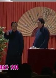 相声《财迷回家》，李伯祥把搭档当儿子，太会占便宜了