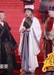 爆笑小品《祖宗十九代》，笑料十足，全场乐得合不拢嘴