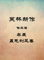 车展-聂毛刘凤春