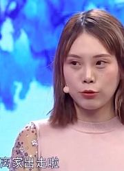21岁女孩太任性，与男友相处一年半，共计离家出走57次