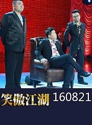 女选手铁证拷问郭德纲0821