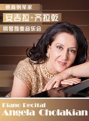 为钢琴而作的三首音画-阿鲁秋年-星广会210620