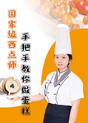 手把手教你做老人小孩都喜欢吃的蛋糕