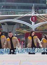 极限挑战系列搞笑合集