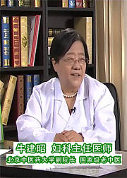 医学微视月经不调