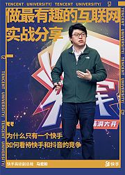 第1集国民级短视频快手