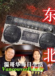 中年夫妻互爆婚前故事东北往事Vs北京往事普通人的口述历史