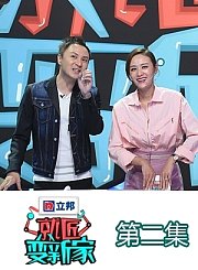 第二集-叶一茜难忍田亮处女座设计