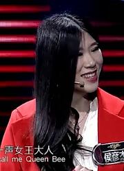 一站到底精彩瞬间