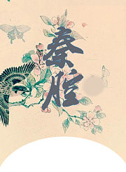秦腔本戏-海瑞驯虎