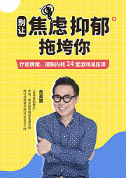 赵又廷、李现等明星都在学的游戏减压课