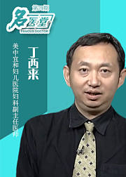 名医堂第79期警惕妇科第一瘤子宫肌瘤