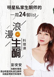 好莱坞御用“单月速瘦”美食攻略