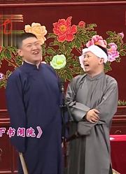 相声《下书闹院》：何沄伟真的太有本事了，竟能将京剧与相声结合