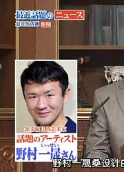 [TBB]20170716行列法律相谈所-堂本光一