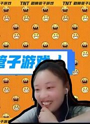 【TNT时代少年团】TNT戳肺管子游戏Reaction！袜子竟然是最大赢家？