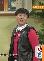 精彩小品：《今天的幸福》：上门来帮忙，巧妙变儿子