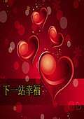 下一站幸福四川卫视版