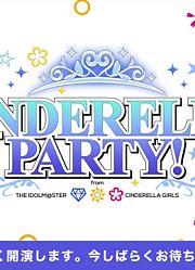 CINDERELLAPARTY!fromアイドルマスターシンデレラガールズ#310