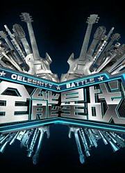 《全能星战》精彩片段