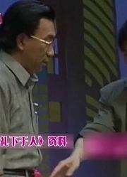 小品《礼下于人》，张国立搬家躲债，侯跃华竟爬21楼讨债