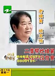 老娘舅：你这种女人，嫁十个最后都得分！
