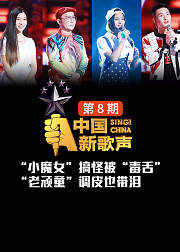 小魔女搞怪被毒舌老顽童调皮也带泪
