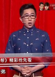 孙海洋小品《自信天团》，宫老弟带人砸厂子，势要打败自信哥