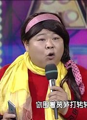 熊壮刁子爆笑反串相亲记