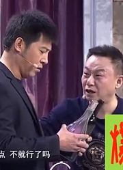 小品：孙涛酒后坑邵峰，一直夸张海燕好看还肥而不腻