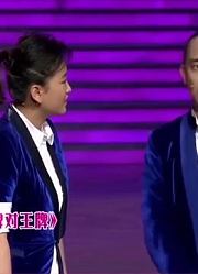 相声《王牌对王牌》，白凯南跳杰克逊舞蹈，观众笑得合不拢嘴