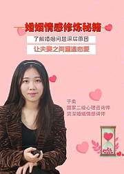 婚姻情感修炼秘籍让夫妻之间重温恋爱