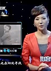 苏联解体中苏关系恶化让母子分别55奶奶，儿子凭着合影坚持寻母